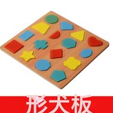 形狀板:如圖 × 1個