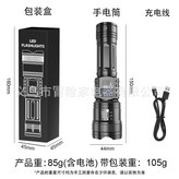 K6607電顯手電筒 彩盒 手電筒 資料線 × 1個