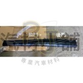 一代(附扣件),FL門/前門駕駛邊 × 1個
