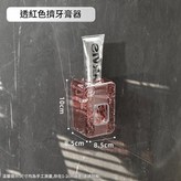 透紅擠牙膏器 × 1個