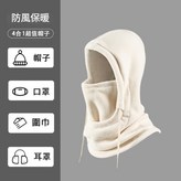 米白色/可調節（雙層搖粒絨） × 1個