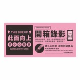 橫式B款