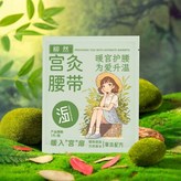 暖腰貼【單片】 × 1個