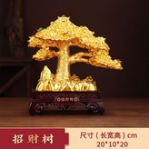 小號招財樹鍍金色:無規格 × 1件