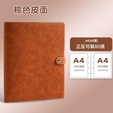 棕色淨面收納冊A440 × 1個