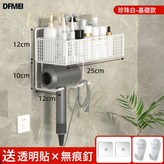 基礎款吹風機置物架(白色):參考詳情 × 1個
