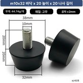 M10x32x20x20 20 XJ-62 × 1개