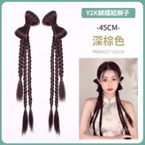 蝴蝶結麻花辮【深棕色】一對 × 1個