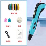 藍色筆+9米耗材+基礎繪畫禮包 × 1個