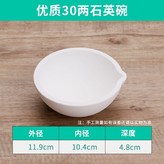 30兩石英碗 加密 × 1個