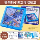 AAA - 7小偷圍捕 × 1個