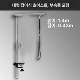 알루미늄 합금 클램프 연장 접이식 행거클램프 × 1개