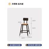 45CM座高【實木座】【有靠背】 × 1個