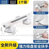 全新升級-強力加固安全扶手,免打孔 × 1個
