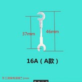 二相16A(A款) 20片 × 1個