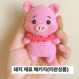 돼지 재료 패키지 × 1개