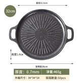 32cm0.7中太陽花烤盤 × 1個