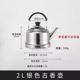 加厚銀色2L × 1個