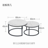 岩板茶几【大+小】 × 1個