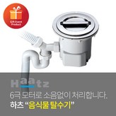 하츠 탈수기_HFD-160STS 스텐거름망/뚜껑 × 1개