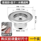 淺濾網高4cm1個1個蓋子 × 1個