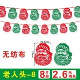 無紡布老人拉旗 × 1個