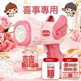 天使婚禮泡泡槍【送一瓶泡泡液+貼紙】:如圖 × 1個