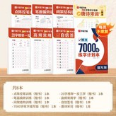 【全套8本裝】:如圖 × 1個裝