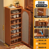 單門八層【通風透氣】 × 1個