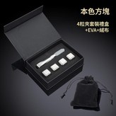 本色方塊4粒裝矽膠夾EVA禮盒絨布袋 × 1套