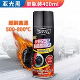 啞光黑 × 1個