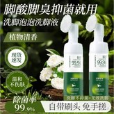 萊克多洗腳慕斯-2瓶,200ml × 1個