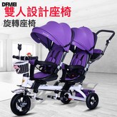 雙人大座紫色旋轉鈦空輪:參考詳情 × 1個