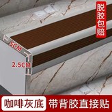 咖啡色灰底（L型5x2.5CM）加强背膠體驗裝【5米長】加厚款 × 1個