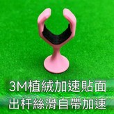 櫻花粉 × 1個