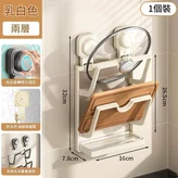 加強吸附*即裝即用 奶白色雙層鍋蓋架 接水盤 × 1個