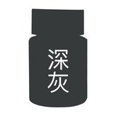 深灰,三件套（染色+固色+手套）針對衣服褪色 × 1個