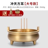 沖天雙耳爐-大號【黃銅色】,單爐+葫蘆香插+九孔香插 × 1個