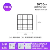 黑色加粗30*30cm 1片價 × 1個
