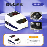 1個高鐵車頭 充電線 × 1套