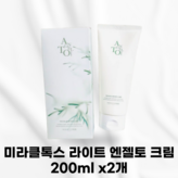200.1ml × 2개
