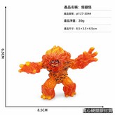 3044小號熔岩怪:如圖 × 1個