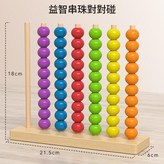 中號串珠對對碰 × 1套