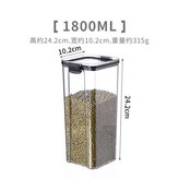 一個裝  1800ml透明密封罐 × 1個