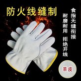 PROE羊皮均碼男士,PROE2雙體驗 × 1個