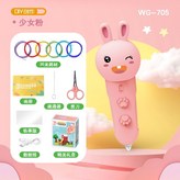 【低溫插電款】粉+13份耗材+繪畫包 × 1個