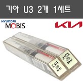 U3 - 펄화이트 (+펄)