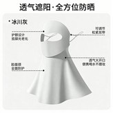 冰川灰【無痕冰感防曬 掀開可喝水】 × 1個