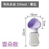 雲朵-紫色【350ml水壺】 × 1個