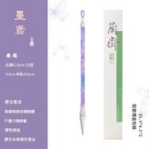 墨鳶·兼毫 × 1個裝